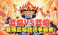 爱游戏官网入口-包含红红火火的比赛，精彩绝伦的对抗的词条