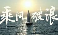 爱游戏官网入口-包含中东欧选手突破难关，追逐梦想的词条