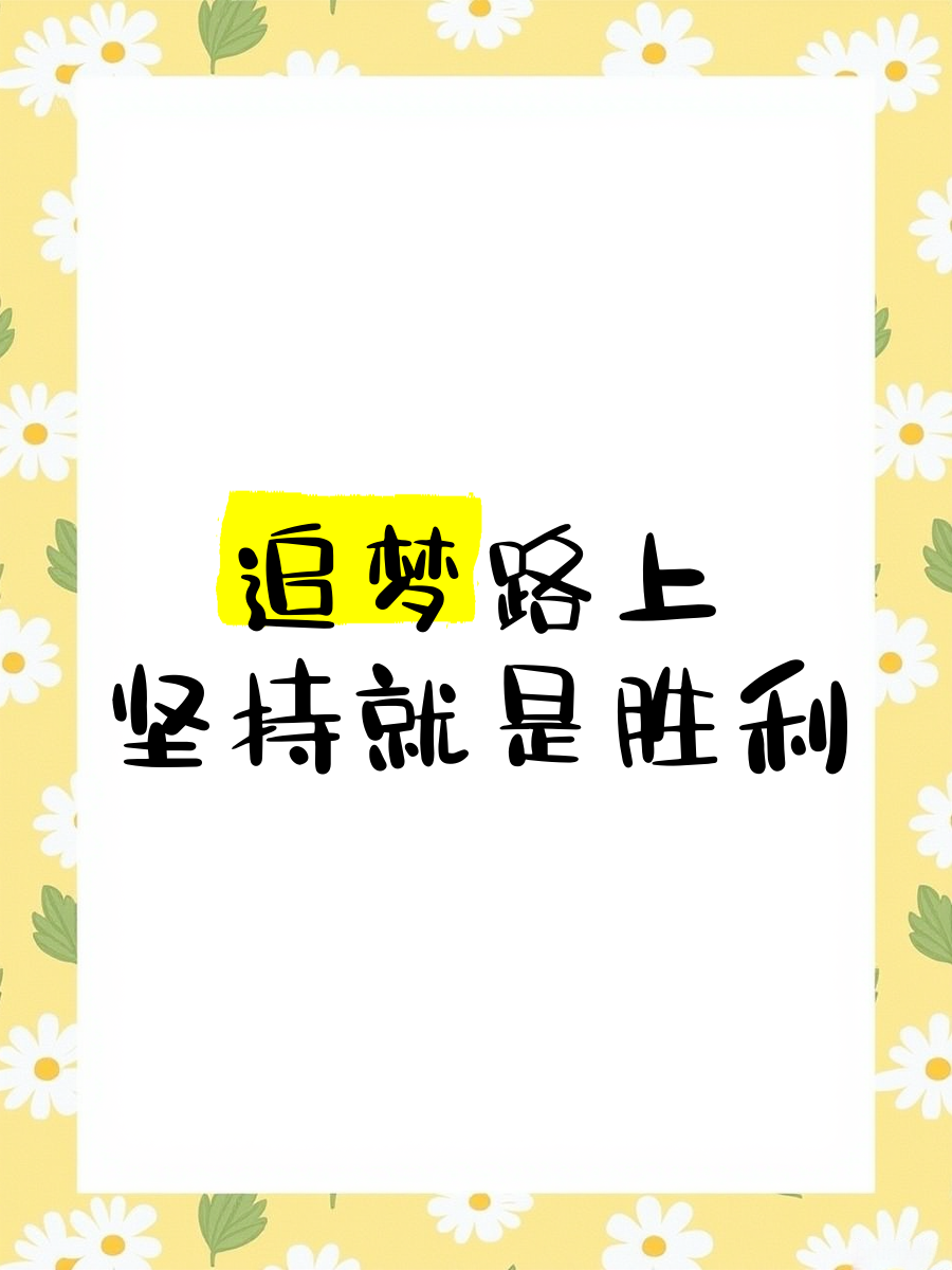 包含彰显实力，胜利之路漫漫千里的词条