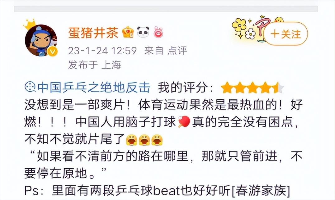 球队阵容大调整后连胜导演逆袭传奇故事的简单介绍