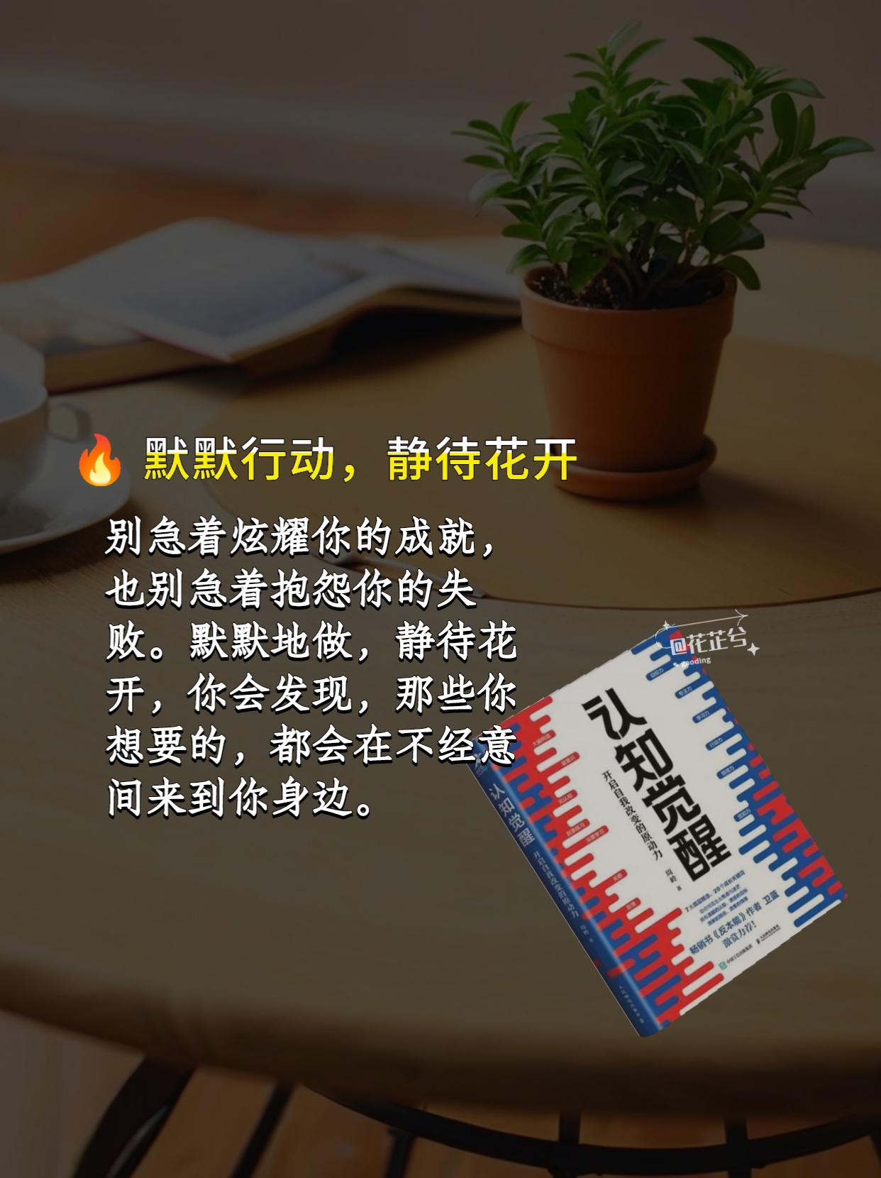 情绪：悲喜交集，战斗之余只为取胜