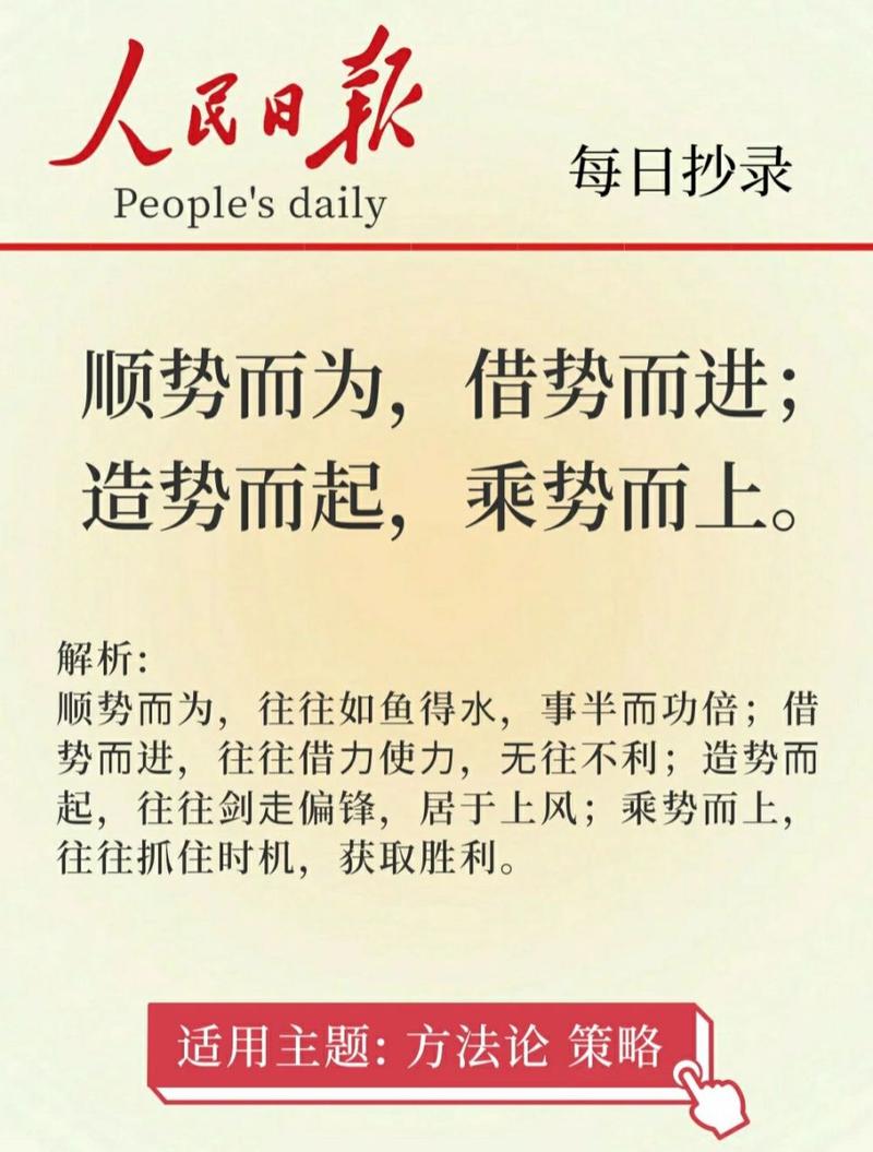 进攻犀利守势稳固延续胜利势头的简单介绍